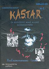 Kastar