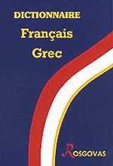 Dictionnaire Français Grec