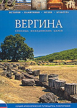 ВЕРГИНА