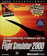 Ο εκπαιδευτής πτήσεων για το Microsoft Flight Simulator 2000