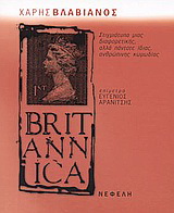 Britannica