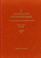 Η παλαιότερη πεζογραφία μας