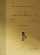 Corpus vasorum antiquorum