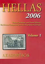 Hellas 2006