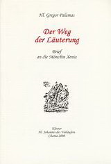 Der Weg der Läuterung