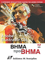 Adobe Illustrator CS6