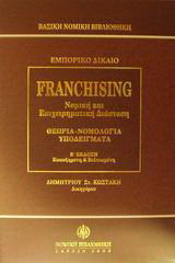 Franchising