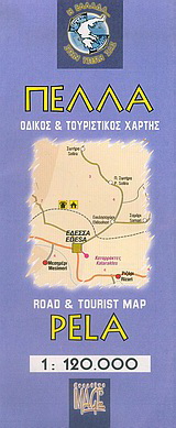 Πέλλα