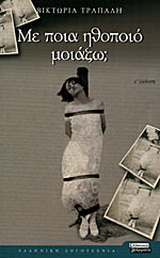 Με ποια ηθοποιό μοιάζω;