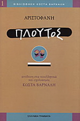 Πλούτος