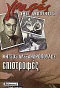 Επιστροφές