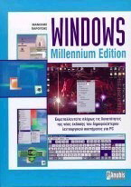 Windows Millennium edition