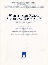 Workshop for Balkan Authors and Translators