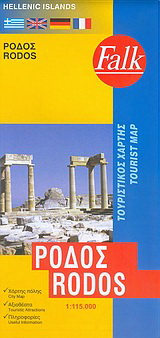 Ρόδος
