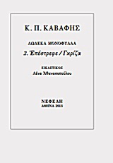Επέστρεφε / Γκρίζα