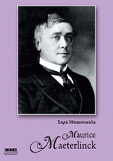 Maurice Maetirlinck