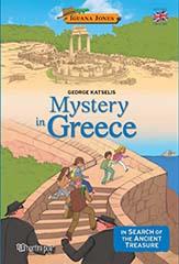 IGUANA JONES-MYSTERY IN GREECE