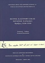 Πέτρος Καστροφύλακας, Νοτάριος Χάνδακα