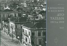 F. Boissonnas – D. Baud-Bovy. Δύο ταξίδια. 1913 & 1919