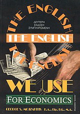 The English we Use for Economics