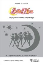 Sailor Moon