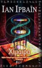 Χίμαιρα