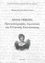 Adam Friedel: Προσωπογραφίες αγωνιστών της Ελληνικής Επανάστασης