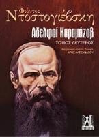 Στα πέλαγα αρμενίζουν