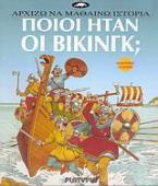 Ποιοι ήταν οι Βίκινγκ;