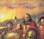 Ημερολόγιο 2008, Σπάρτη και Λακωνία