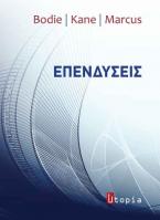 Επενδύσεις