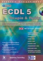 ECDL 5