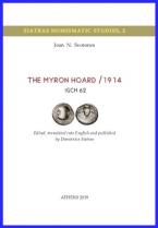 The Myron Hoard / 1914