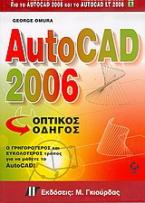 AutoCAD 2006