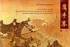 Ying Shou Quan: Βαδίζοντας τους δρόμους του αετού