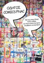 Οδηγός Comics Fnac