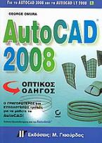 AutoCAD 2008