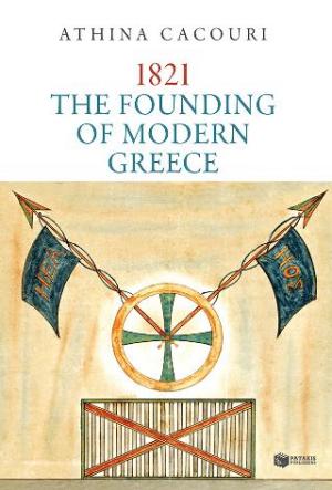 1821: The Founding of Modern Greece