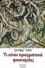 Τι είναι πραγματικά φασισμός;