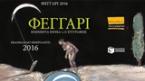 Φεγγάρι: Επιτραπέζιο εβδομαδιαίο ημερολόγιο 2016