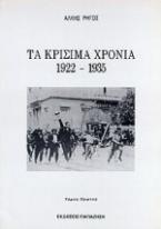 Διεθνής προστασία του περιβάλλοντος