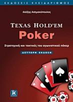 Texas Holdʼem Poker