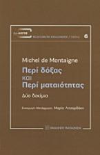 Περί δόξας και Περί ματαιότητας