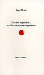 Cantatrix sopranica L. και άλλα επιστημονικά συγγράματα