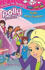 Polly Pocket: Ταξίδι στην Ευρώπη