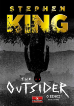 The Outsider