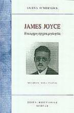 James Joyce