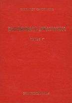Ενθυμήματα στρατιωτικά της επαναστάσεως των Ελλήνων 1821 - 1833