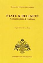 State και Religion