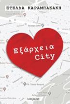 Εξάρχεια City